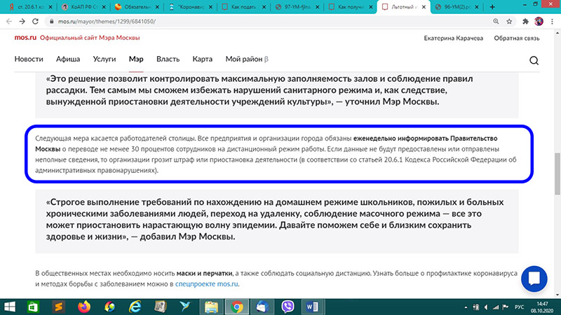 Скрин с сайта mos.ru