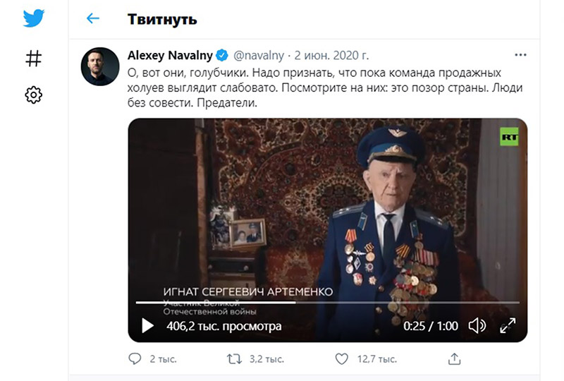 Пост Навального
