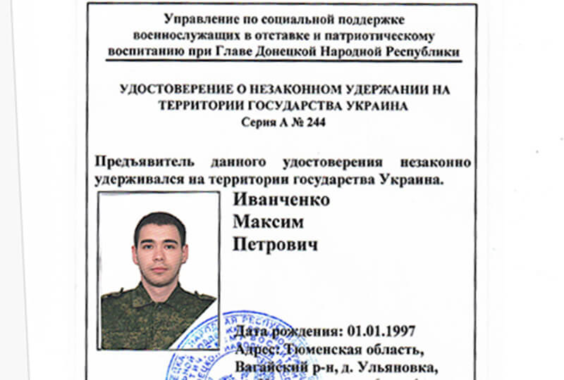 Максим Иванченко, вызволение из плена