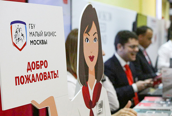 Малый бизнес Москвы объявил о запуске онлайн-курса «Бизнес на прокачку» для столичных предпринимателей