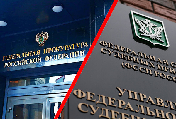 В результате проверки Генпрокуратуры выявлены случаи массового незаконного списания денег с граждан РФ судебными приставами